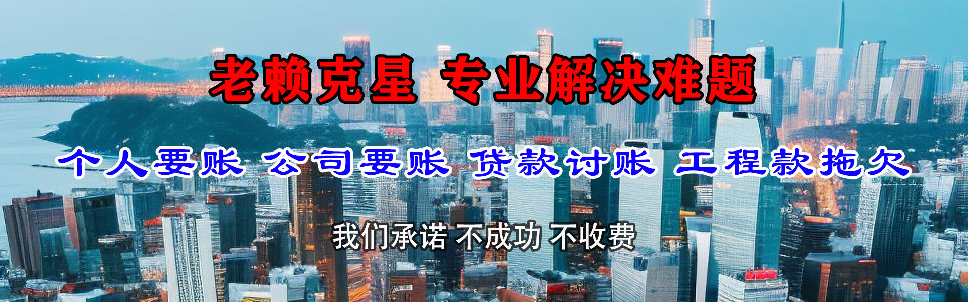 槐荫要债公司