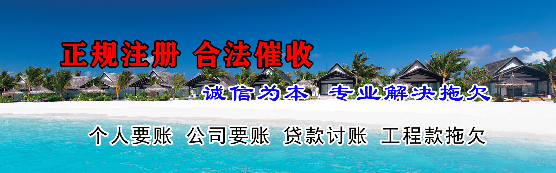 槐荫要债公司